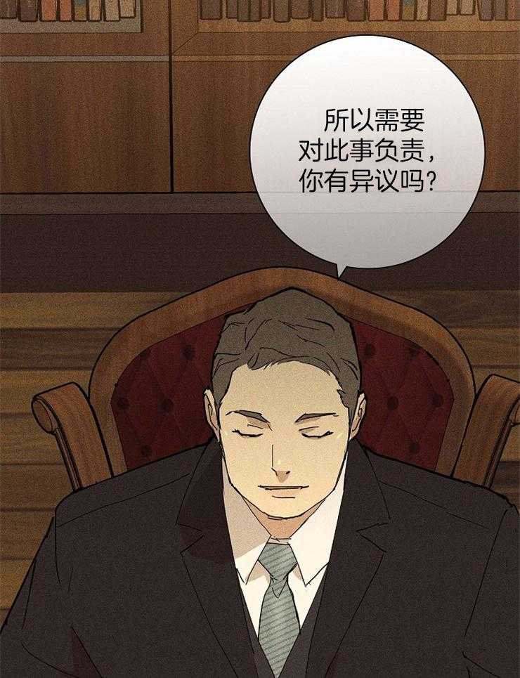 你再靠近点第73话图