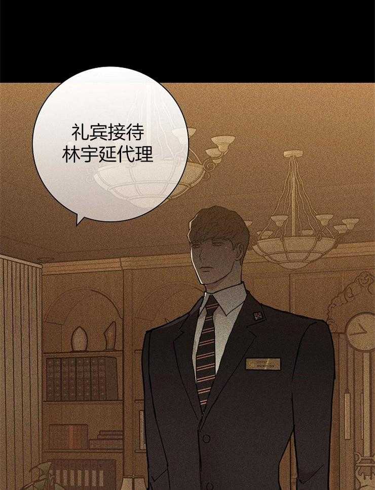 你再靠近点第73话图