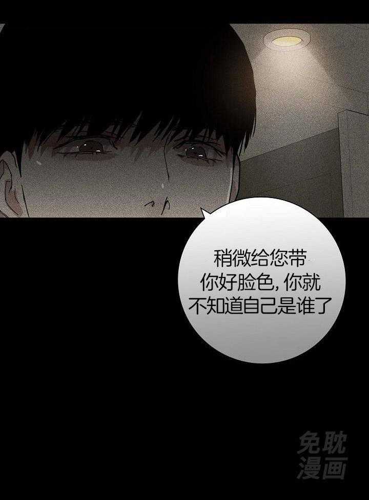 你再靠近点第78话图