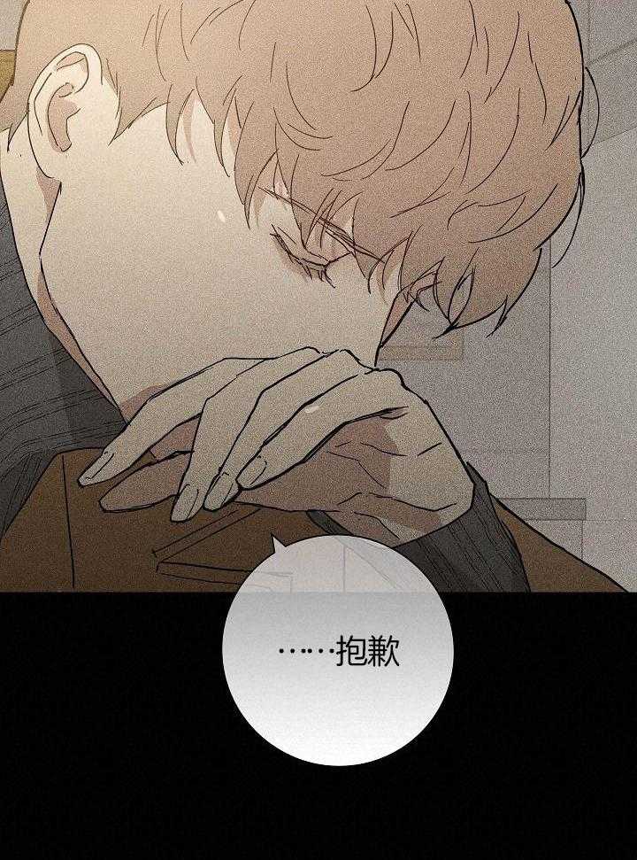 你再靠近点第79话图