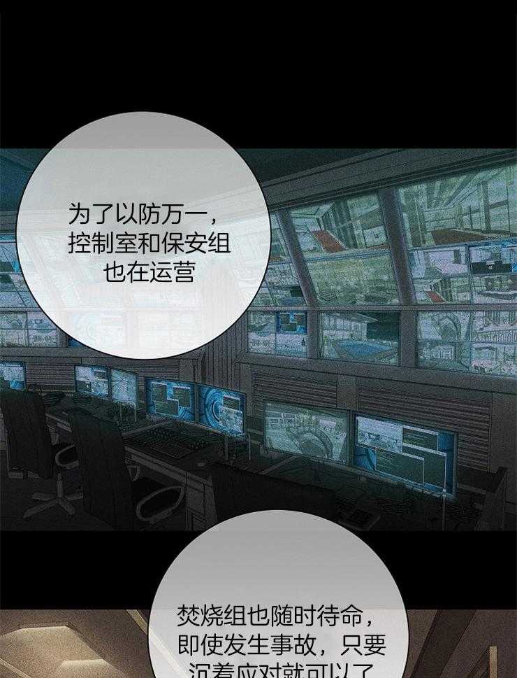 你再靠近点第8话图