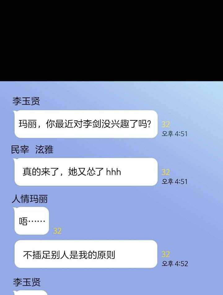 你再靠近点第83话图