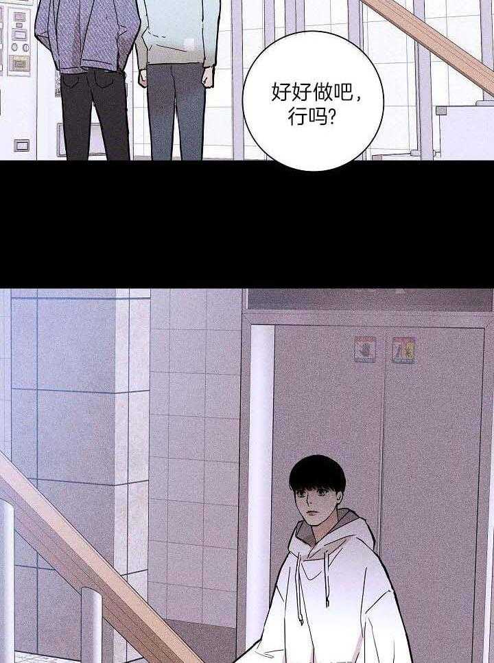 你再靠近点第84话图