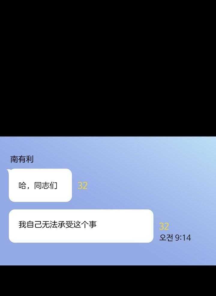 你再靠近点第86话图