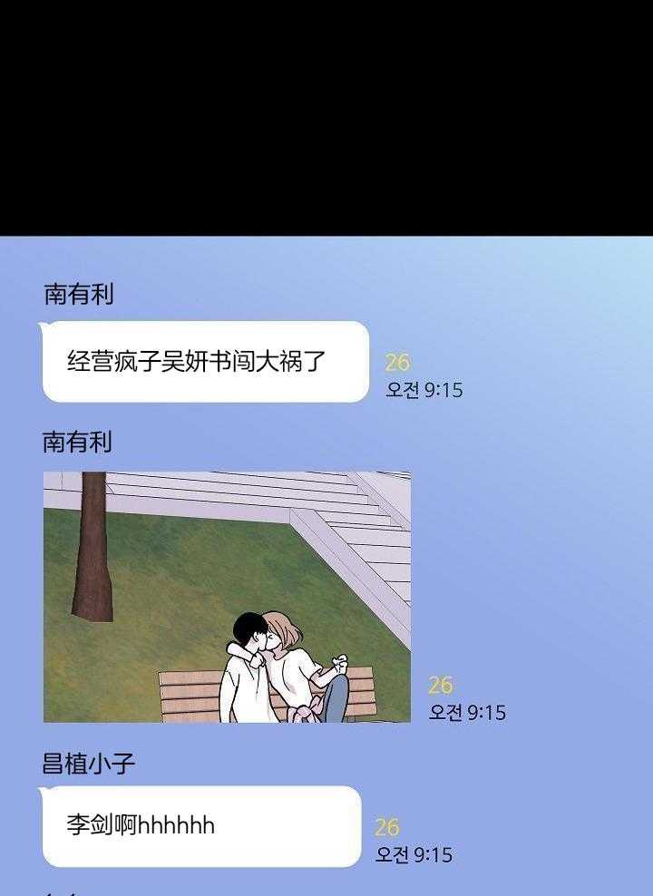 你再靠近点第86话图
