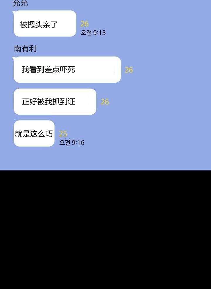 你再靠近点第86话图