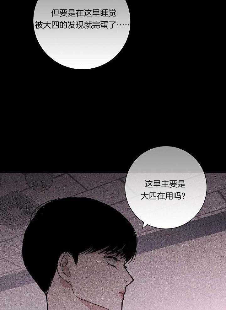 你再靠近点第89话图