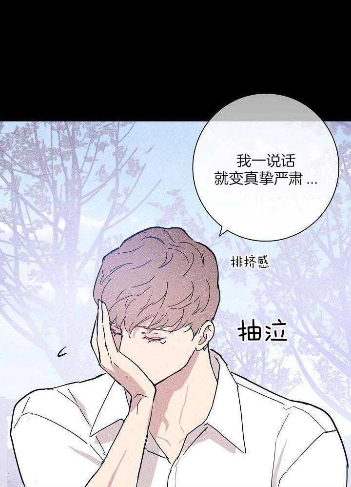 你再靠近点第97话图