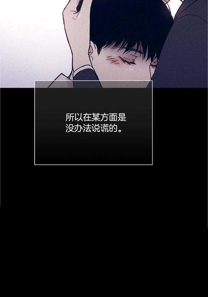 你再靠近点第97话图