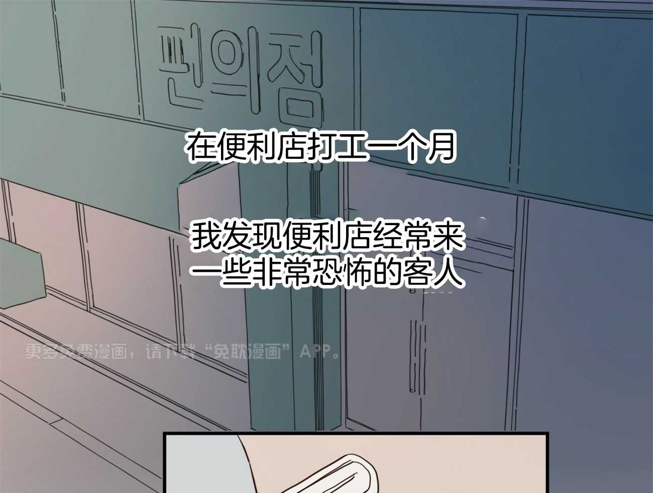 你好挖个墙角（共3季）第1话图