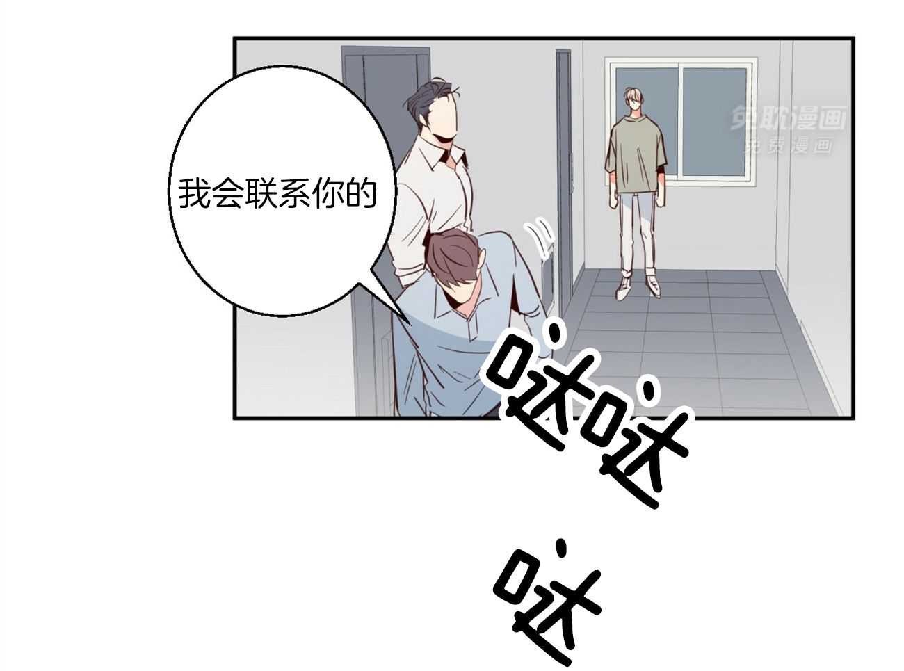 你好挖个墙角（共3季）第10话图