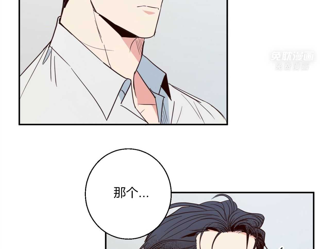 你好挖个墙角（共3季）第10话图