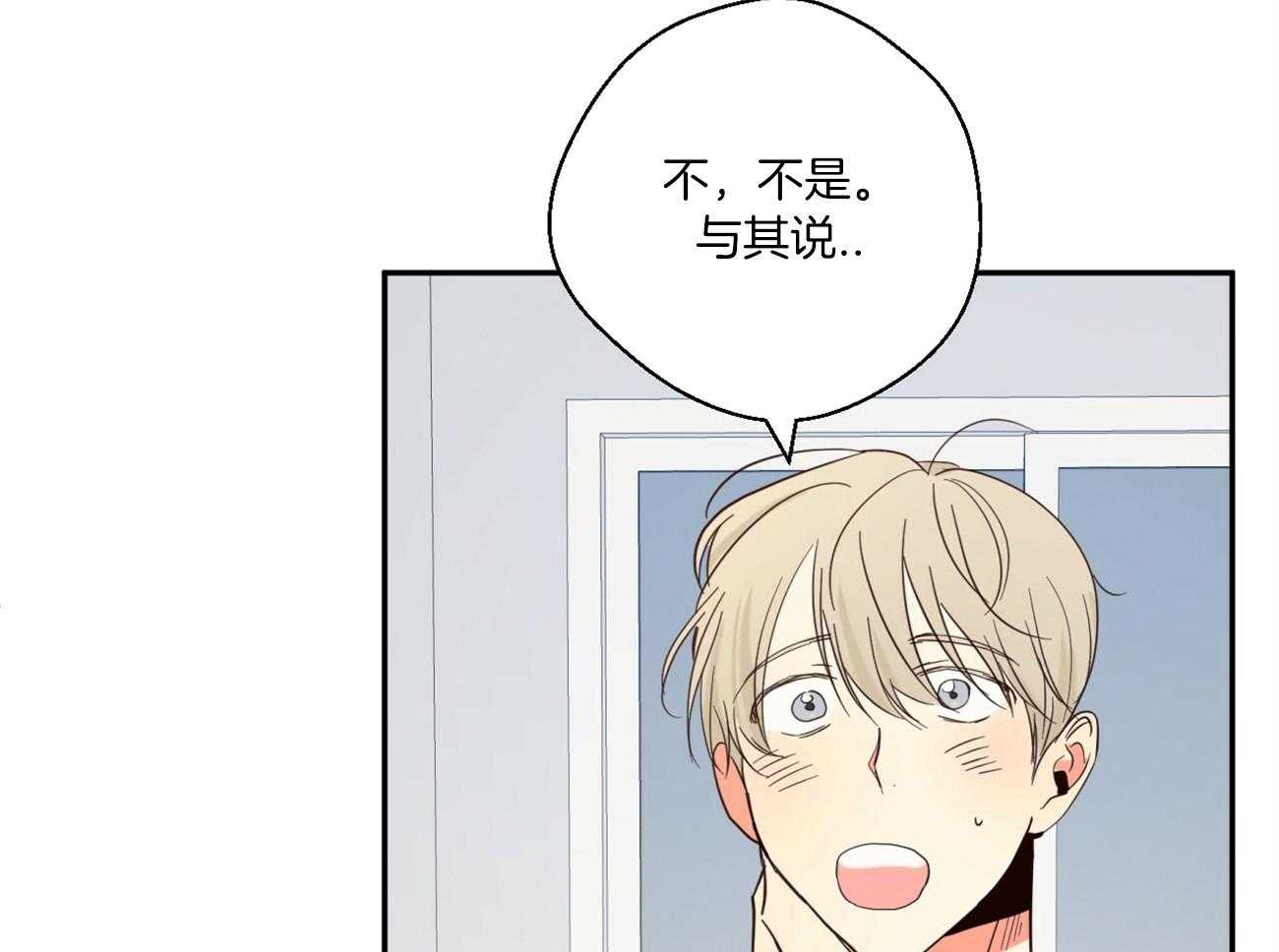 你好挖个墙角（共3季）第10话图