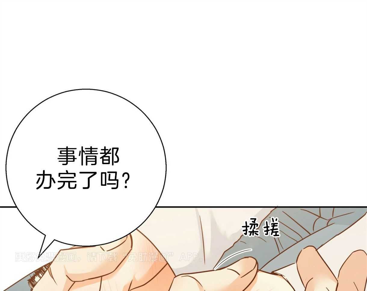 你好挖个墙角（共3季）第100话图