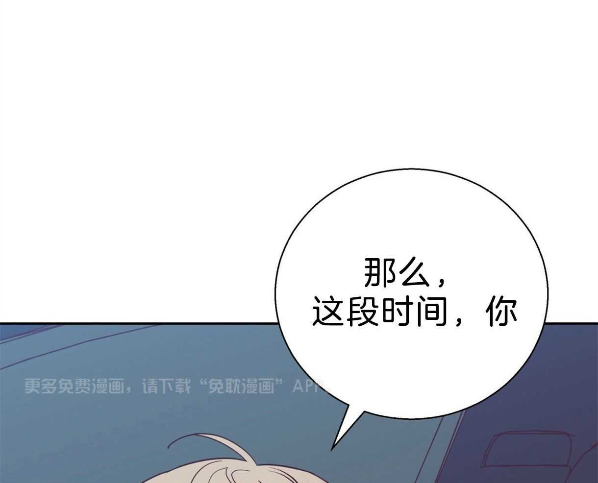 你好挖个墙角（共3季）第101话图