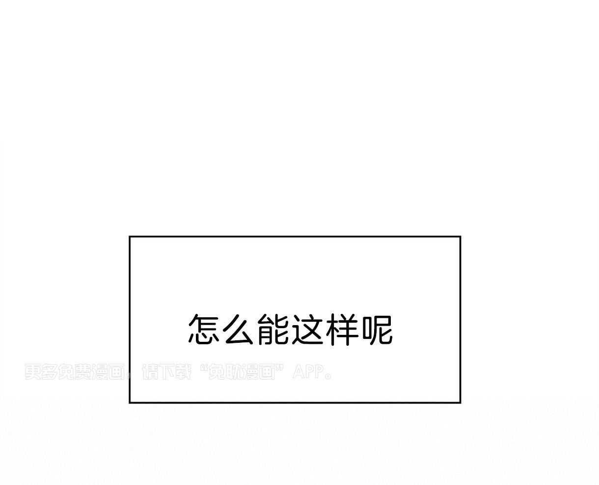 你好挖个墙角（共3季）第102话图