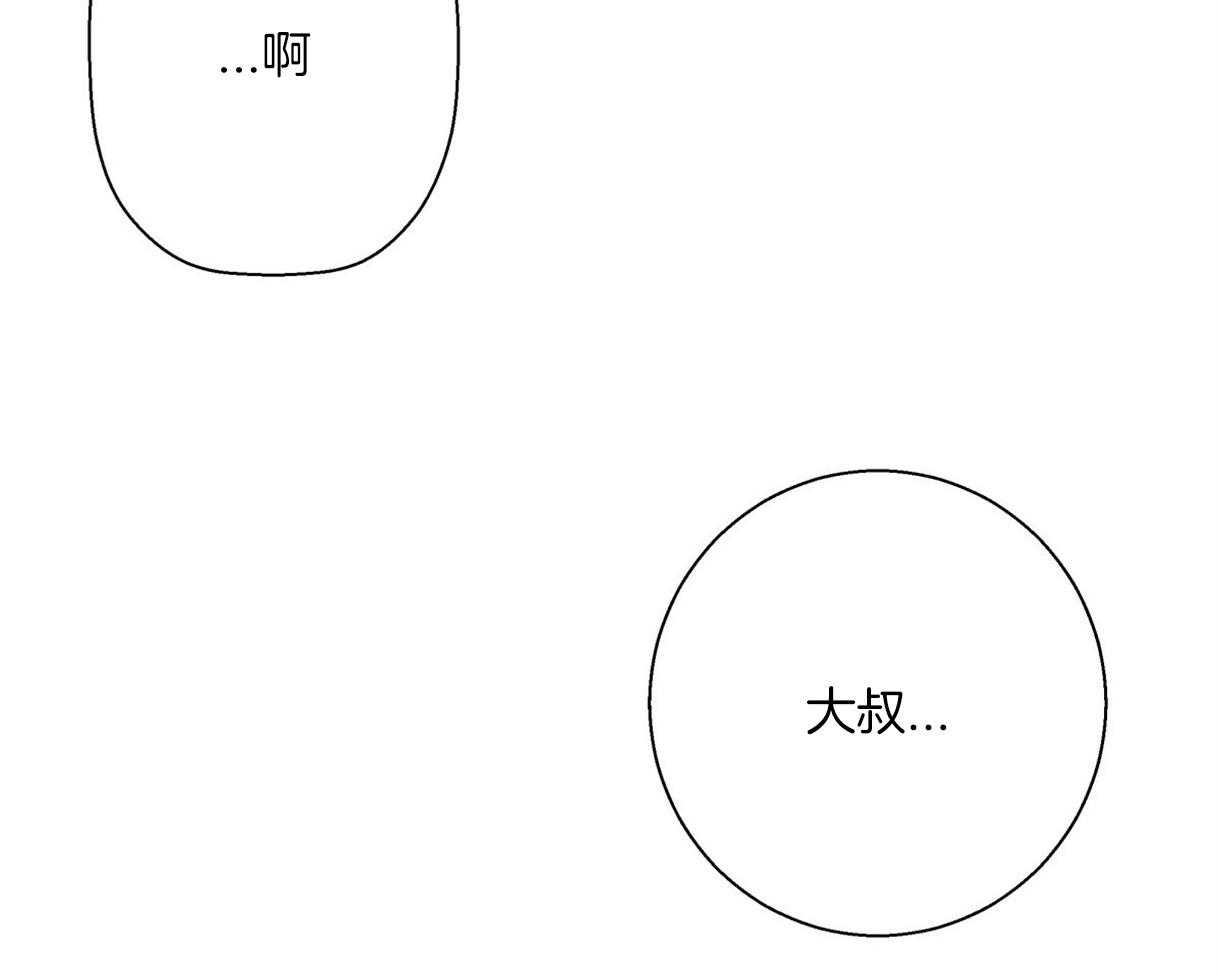 你好挖个墙角（共3季）第103话图