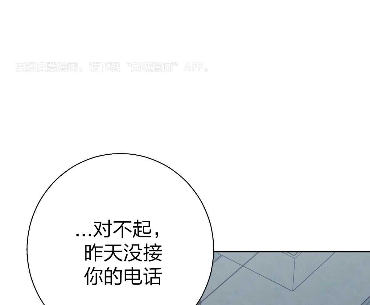 你好挖个墙角（共3季）第107话图