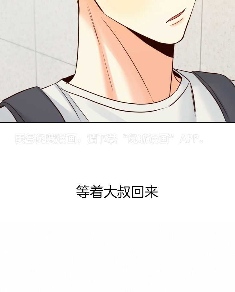 你好挖个墙角（共3季）第110话图
