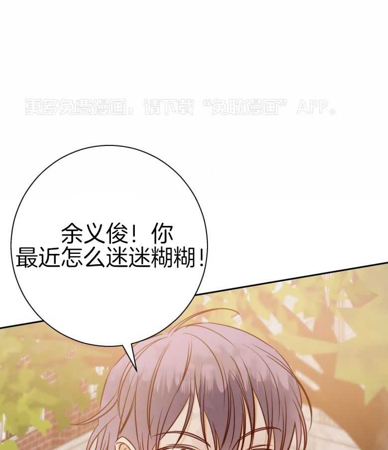 你好挖个墙角（共3季）第111话图