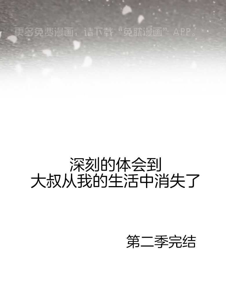 你好挖个墙角（共3季）第112话图