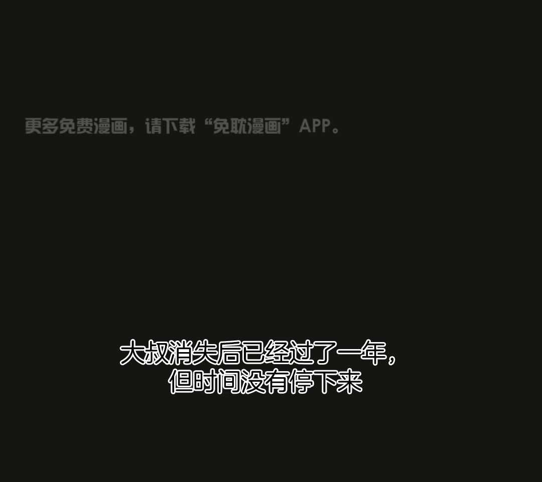 你好挖个墙角（共3季）第113话图