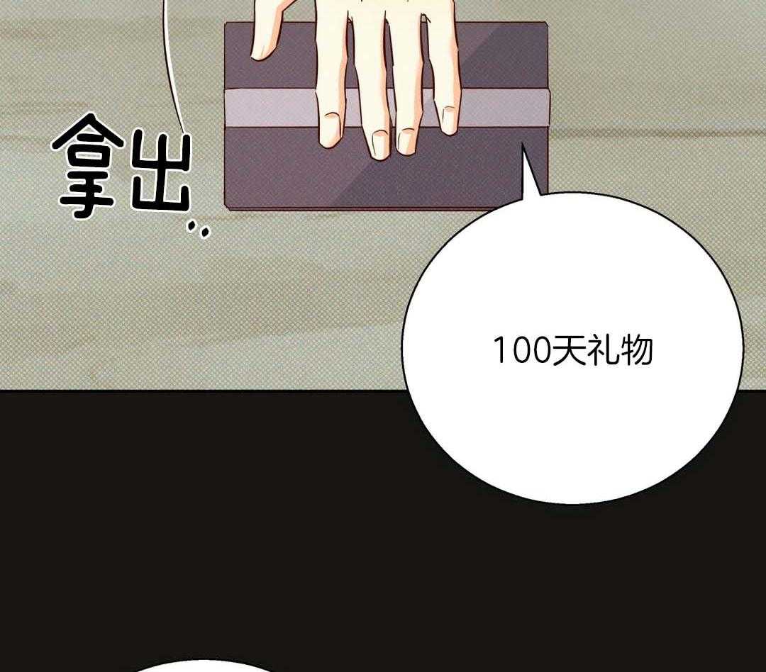 你好挖个墙角（共3季）第116话图