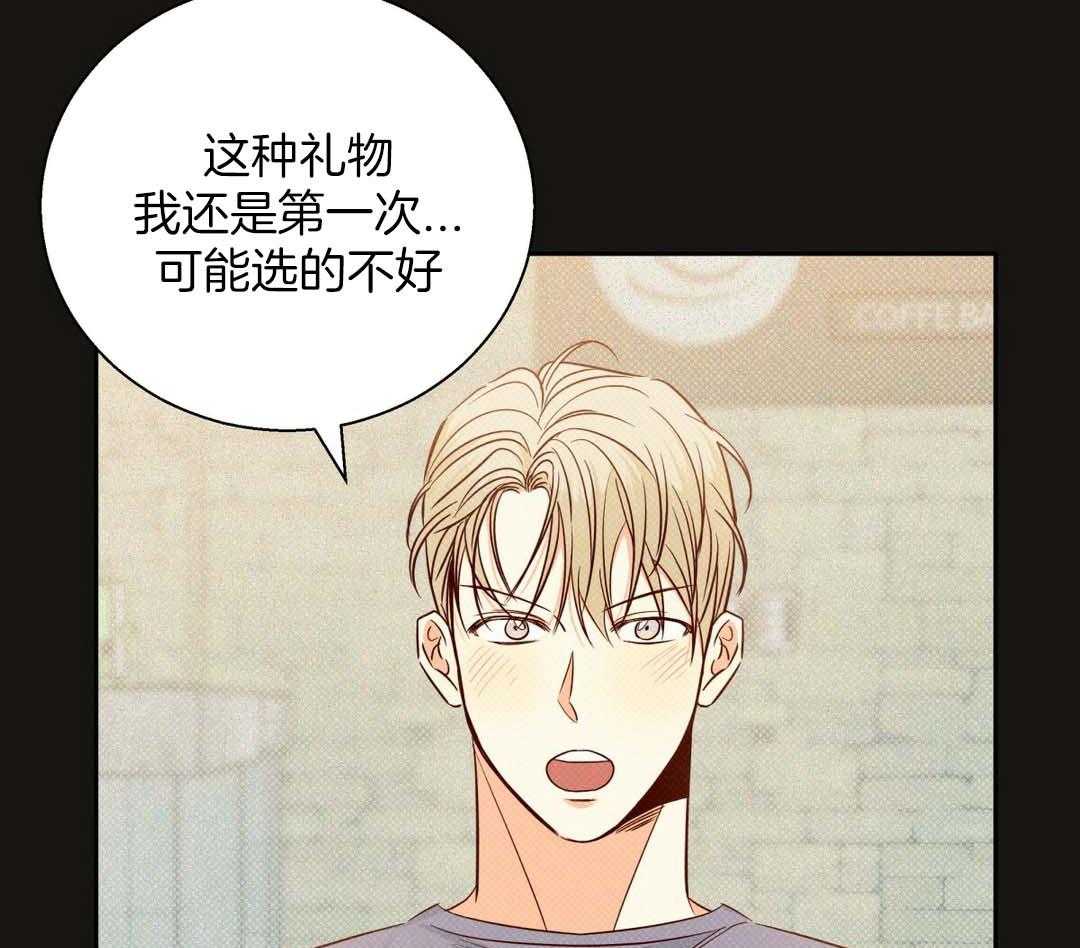 你好挖个墙角（共3季）第116话图