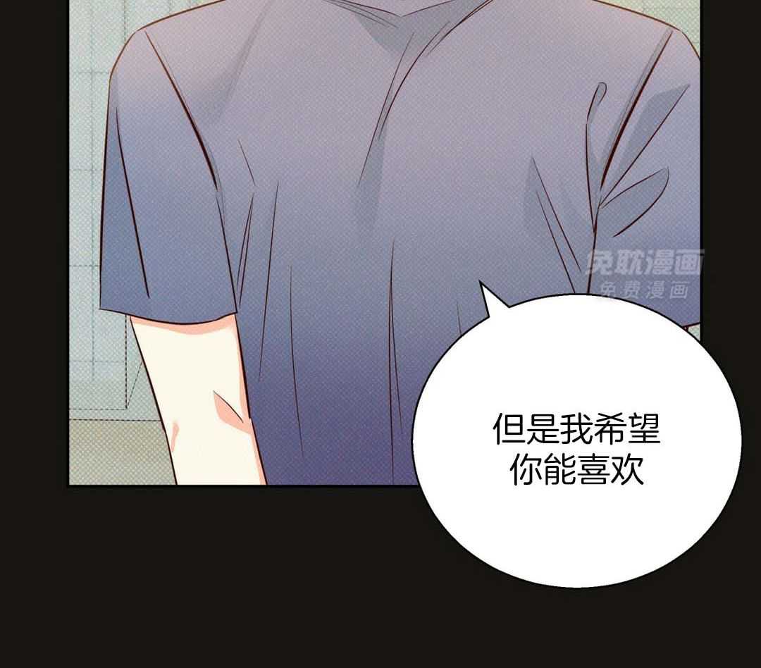 你好挖个墙角（共3季）第116话图