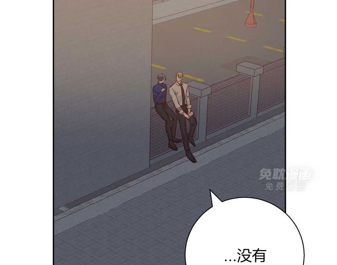 你好挖个墙角（共3季）第117话图