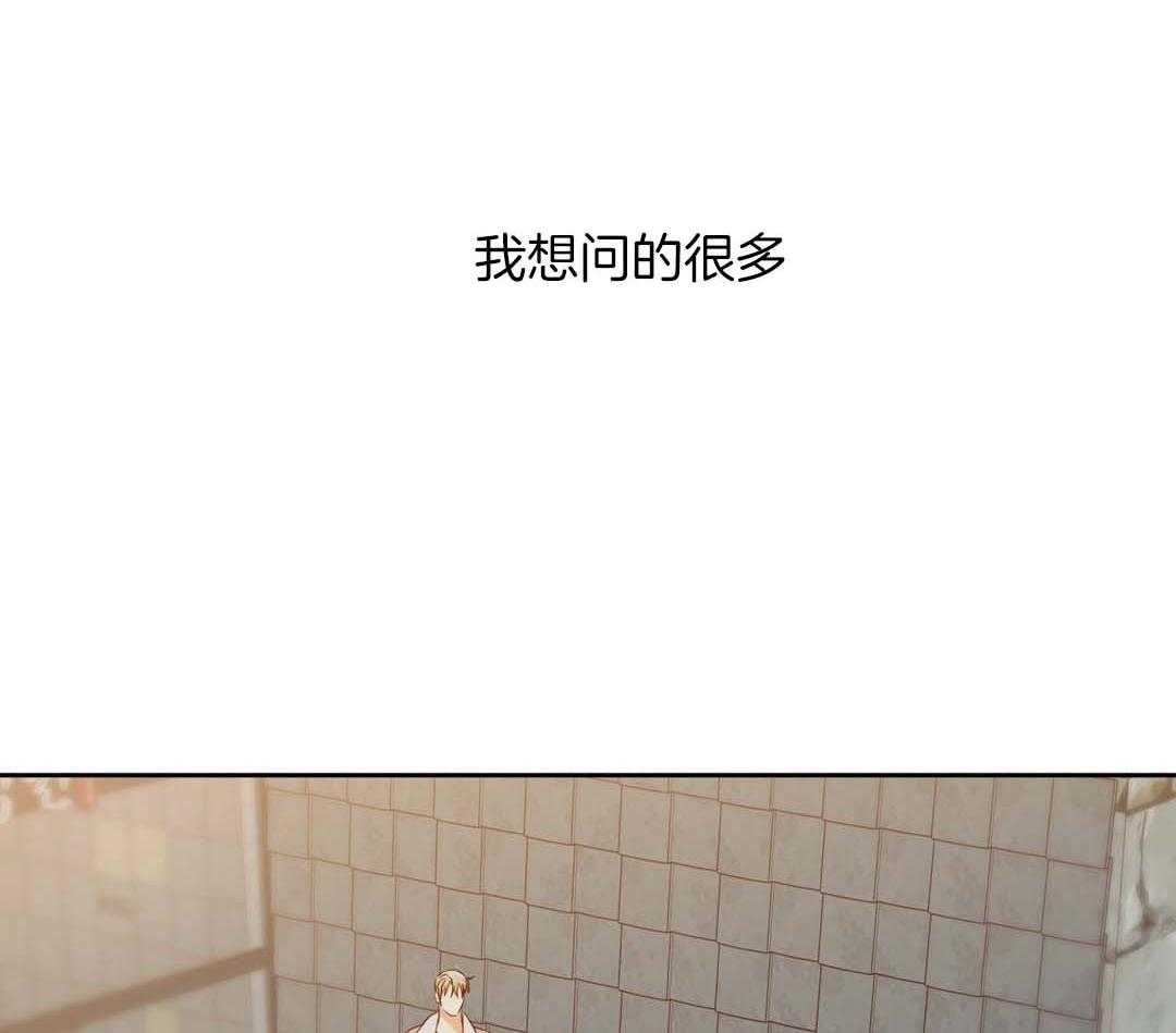 你好挖个墙角（共3季）第118话图