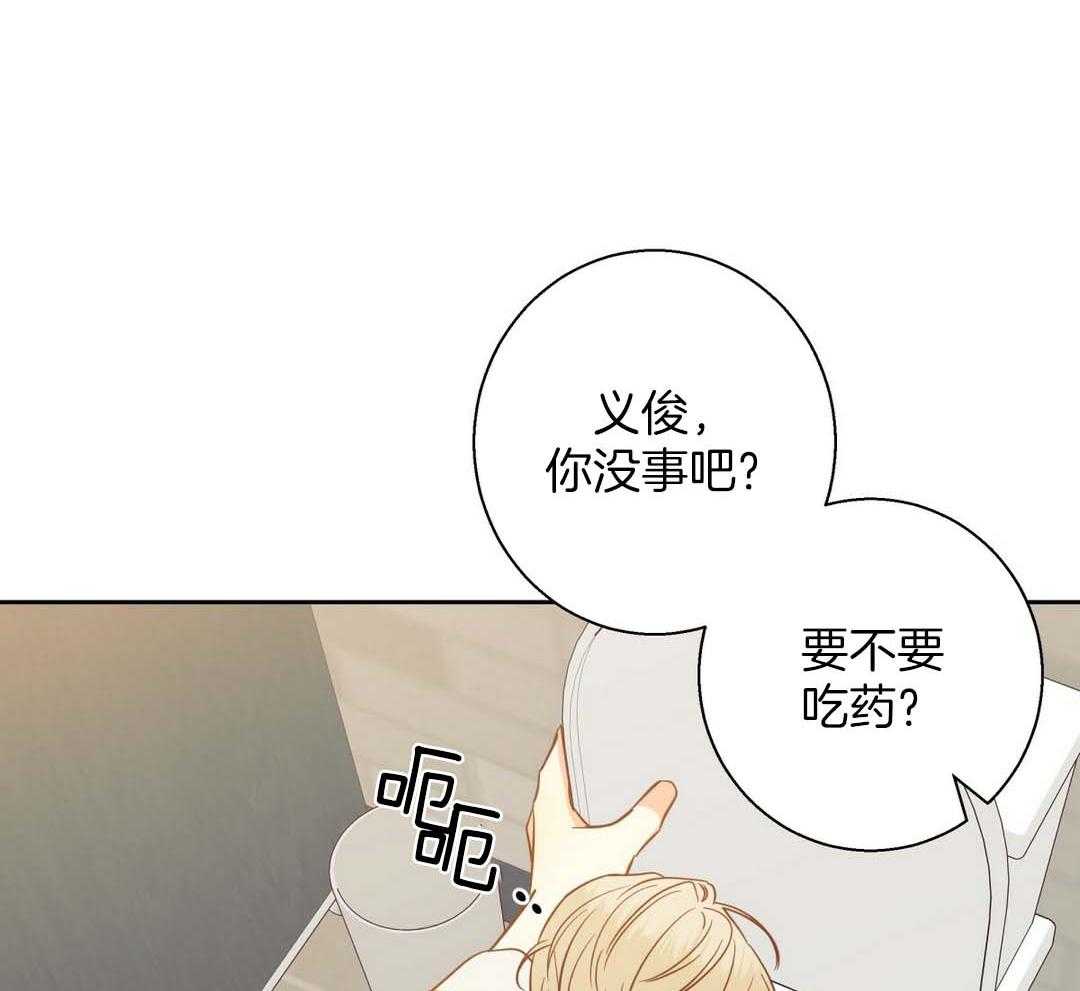 你好挖个墙角（共3季）第121话图