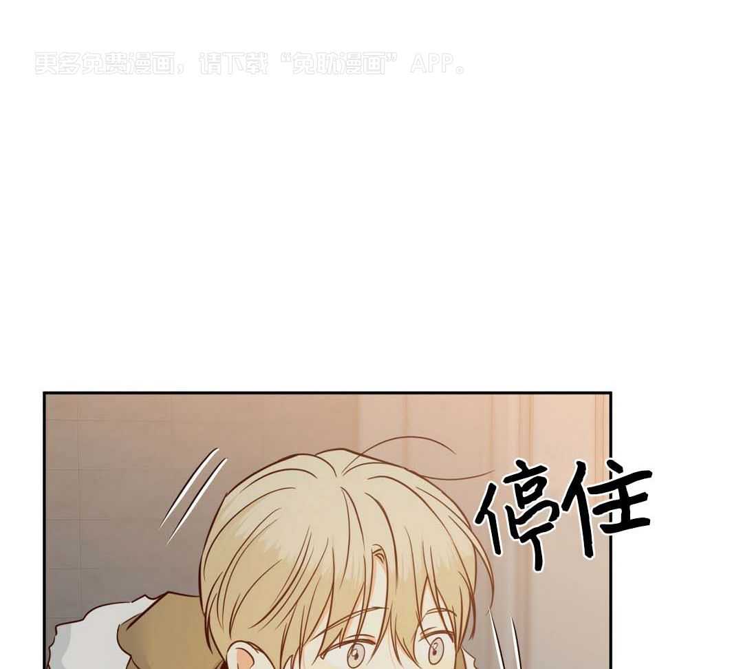 你好挖个墙角（共3季）第124话图
