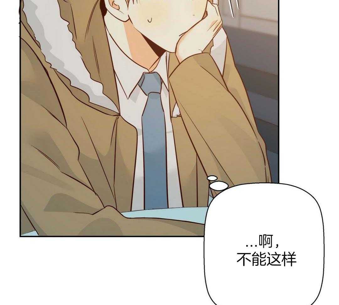 你好挖个墙角（共3季）第124话图