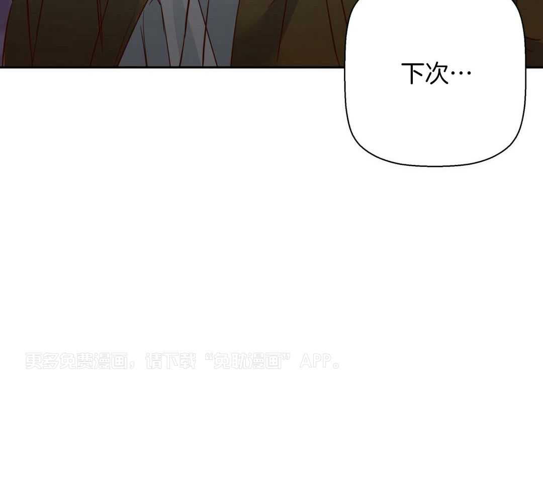 你好挖个墙角（共3季）第126话图