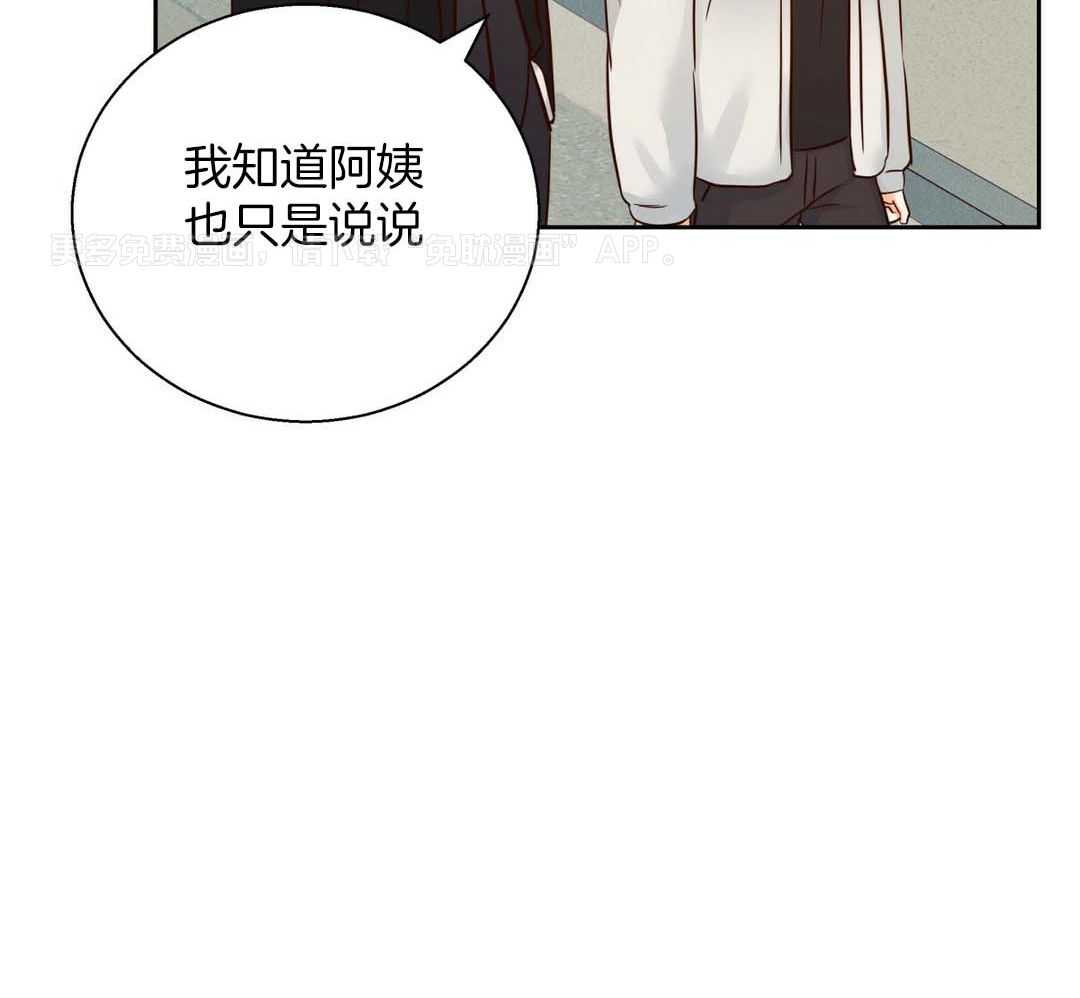 你好挖个墙角（共3季）第128话图