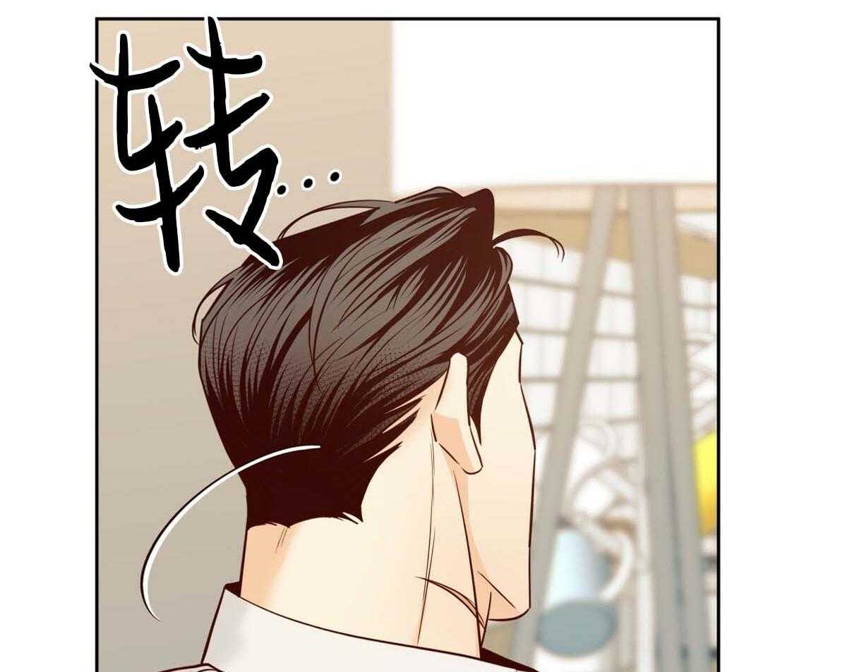 你好挖个墙角（共3季）第130话图