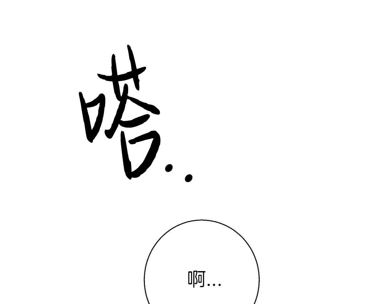 你好挖个墙角（共3季）第130话图