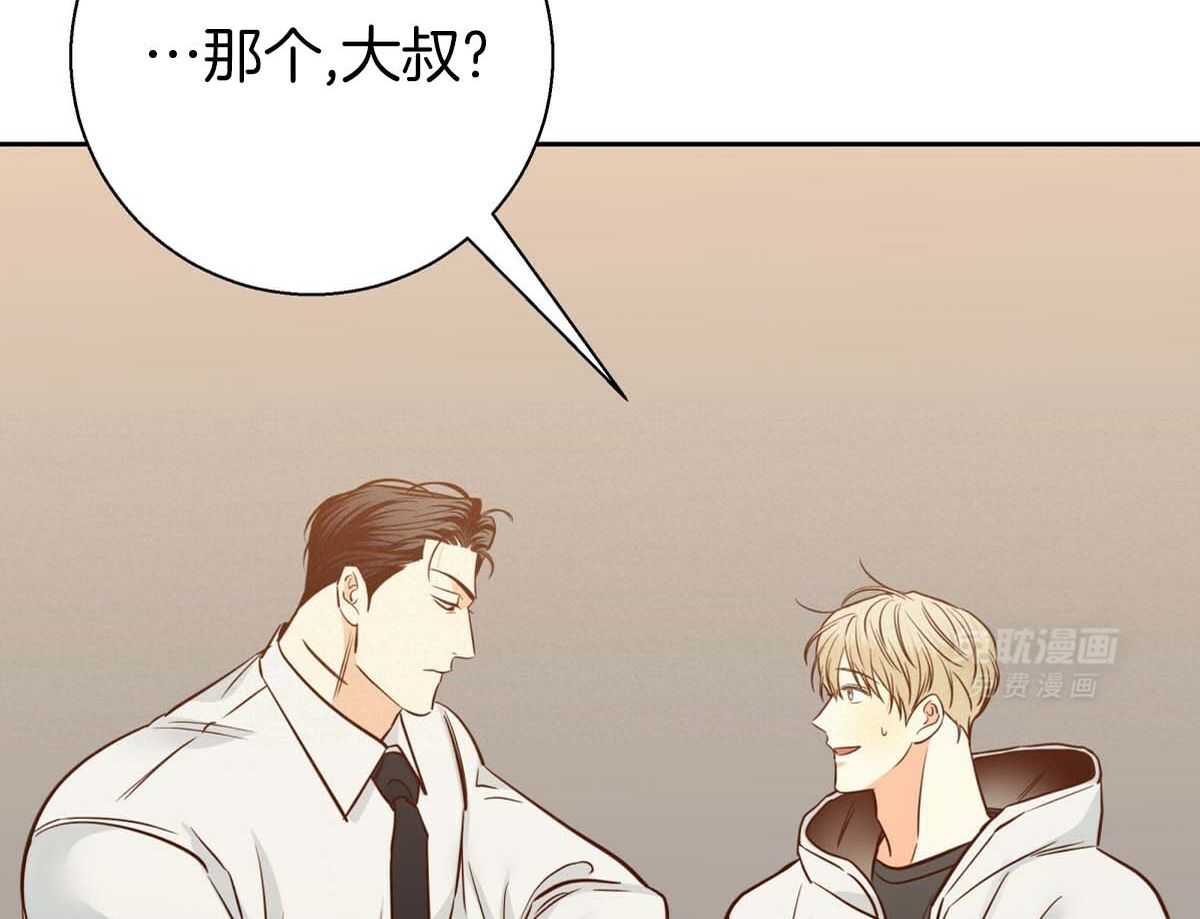 你好挖个墙角（共3季）第131话图