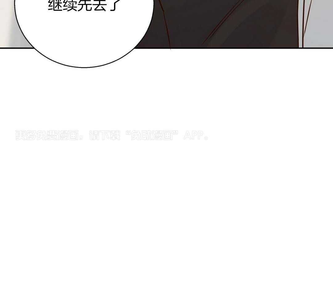 你好挖个墙角（共3季）第131话图