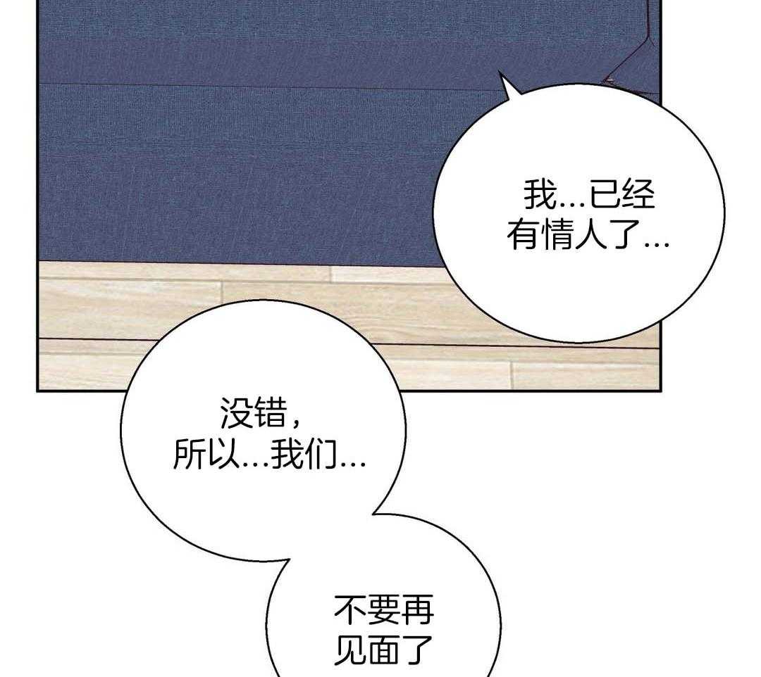 你好挖个墙角（共3季）第132话图