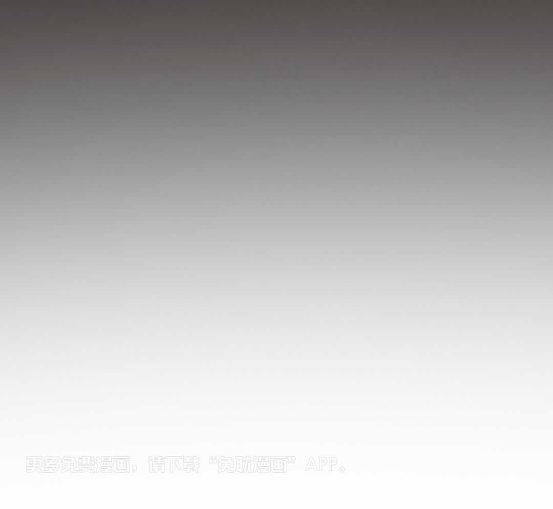 你好挖个墙角（共3季）第132话图