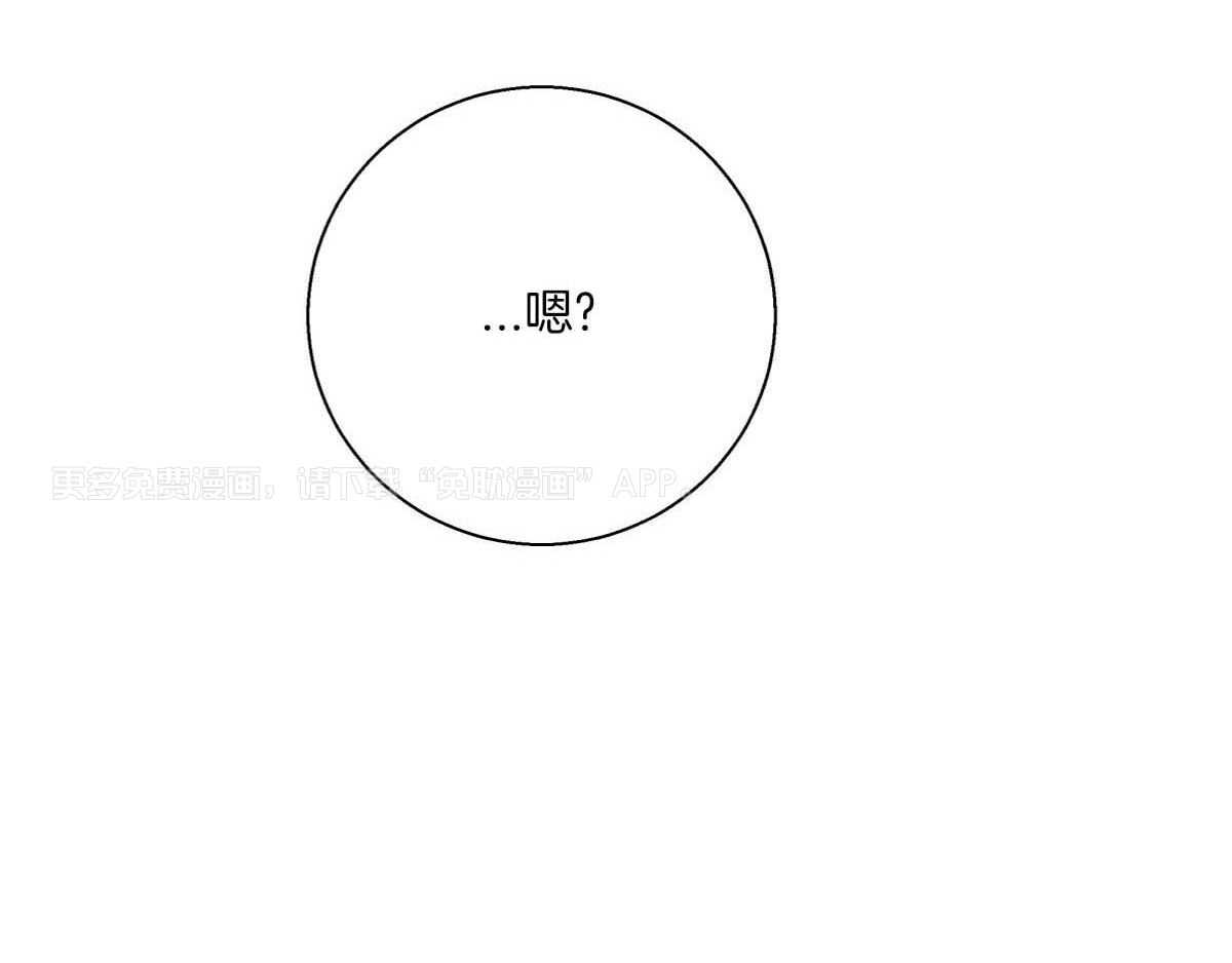 你好挖个墙角（共3季）第134话图