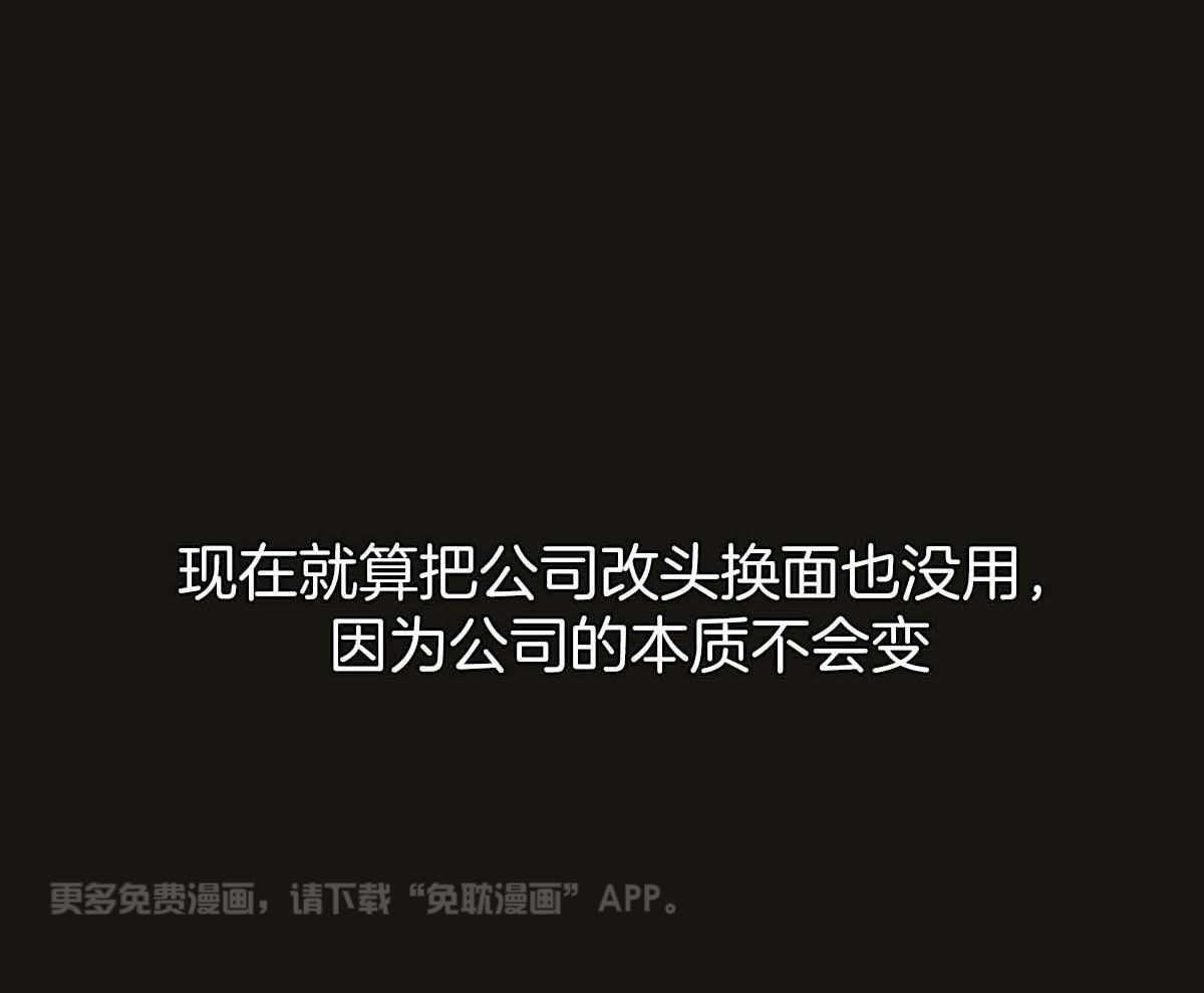 你好挖个墙角（共3季）第137话图