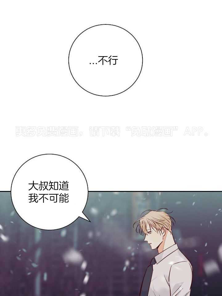 你好挖个墙角（共3季）第140话图