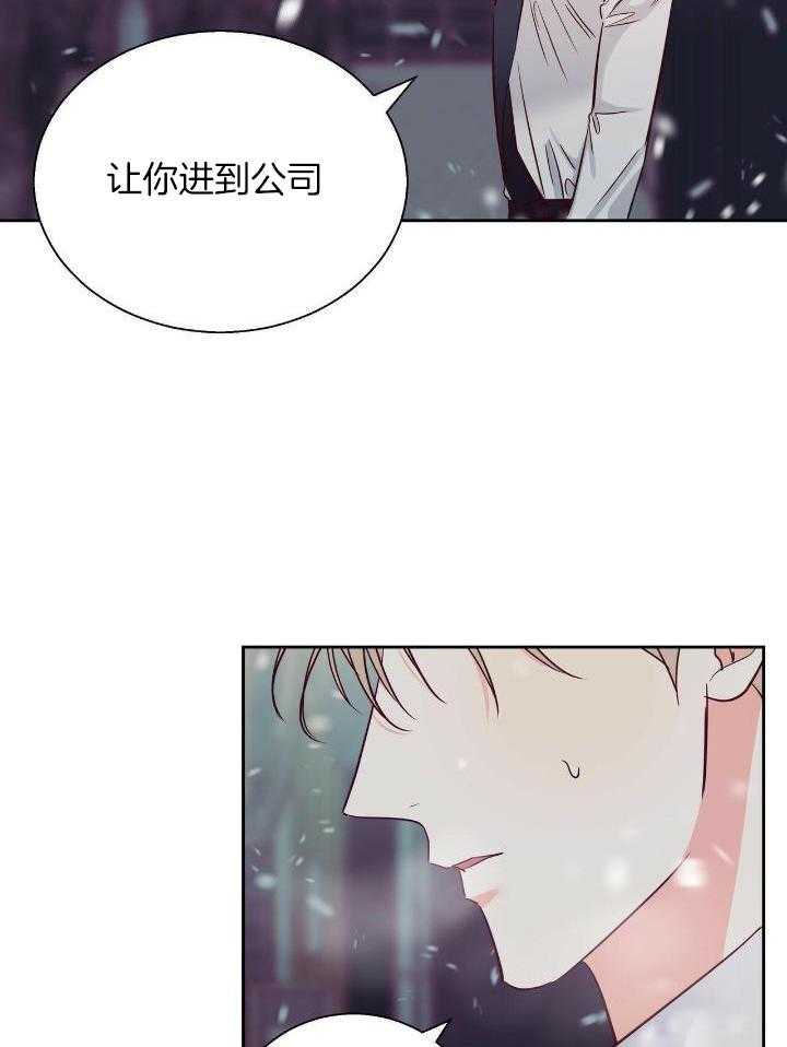 你好挖个墙角（共3季）第140话图