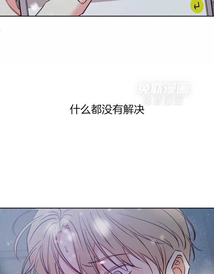 你好挖个墙角（共3季）第143话图