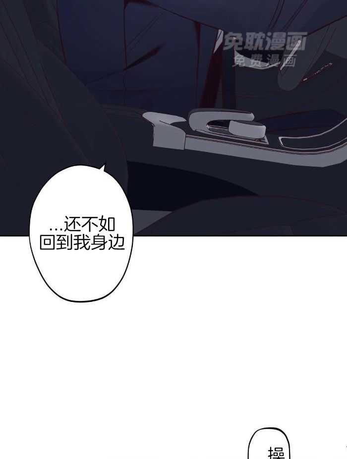 你好挖个墙角（共3季）第145话图