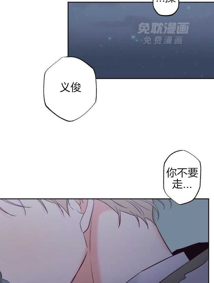 你好挖个墙角（共3季）第145话图