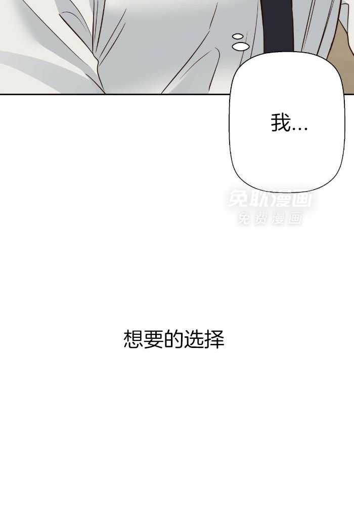 你好挖个墙角（共3季）第147话图